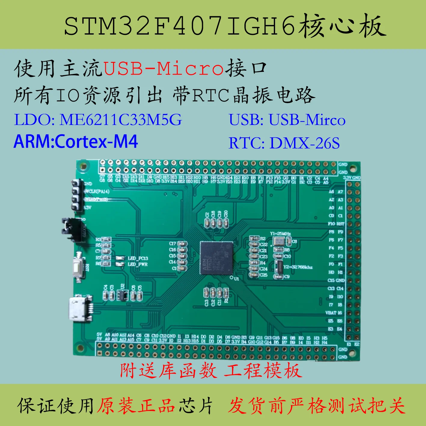 STM32F407IGH6 Core Board Large Capacity Development IGT6 Microcontroller System IIT6 Replace ZGT6