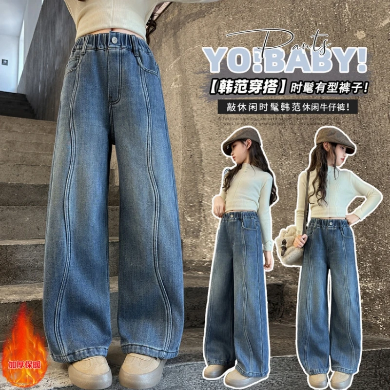 

Girls' Fleece-lined Denim Straight-leg Pants, Asymmetric Patchwork Denim Pants, New Arrivals for 2025, Wide-leg Pants for Youth