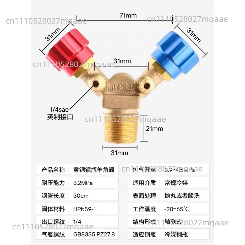 Special steel cylinder valve for refrigerant recovery and filling/high and low pressure sheep horn valve/explosion-proof refrige