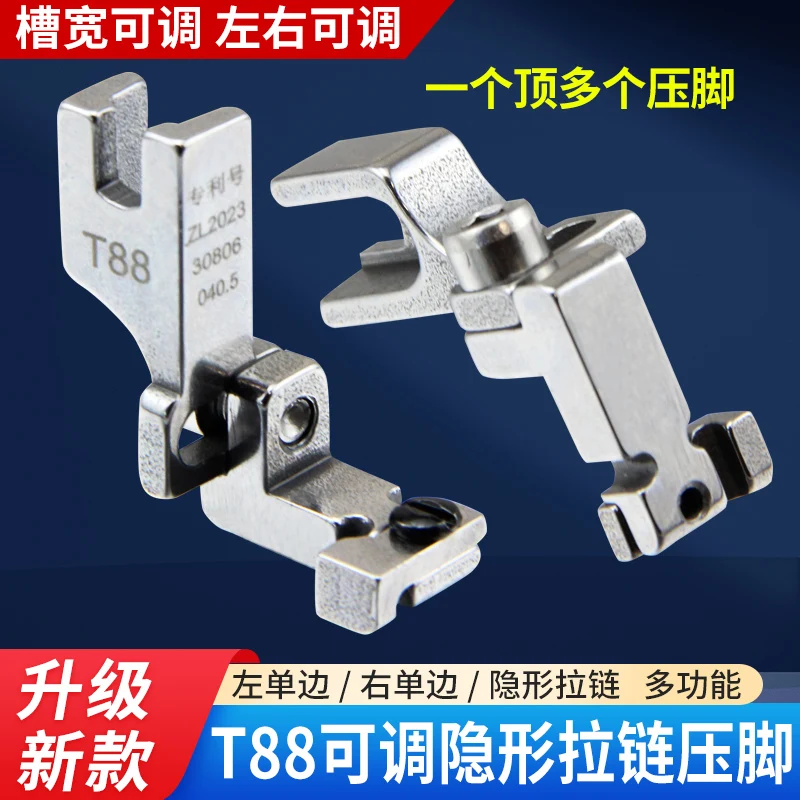 Computer Lockstitch New T88 Adjustable Multifunctional Invisible Zipper Presser Foot Left And Right Unilateral Presser Foot Sewi