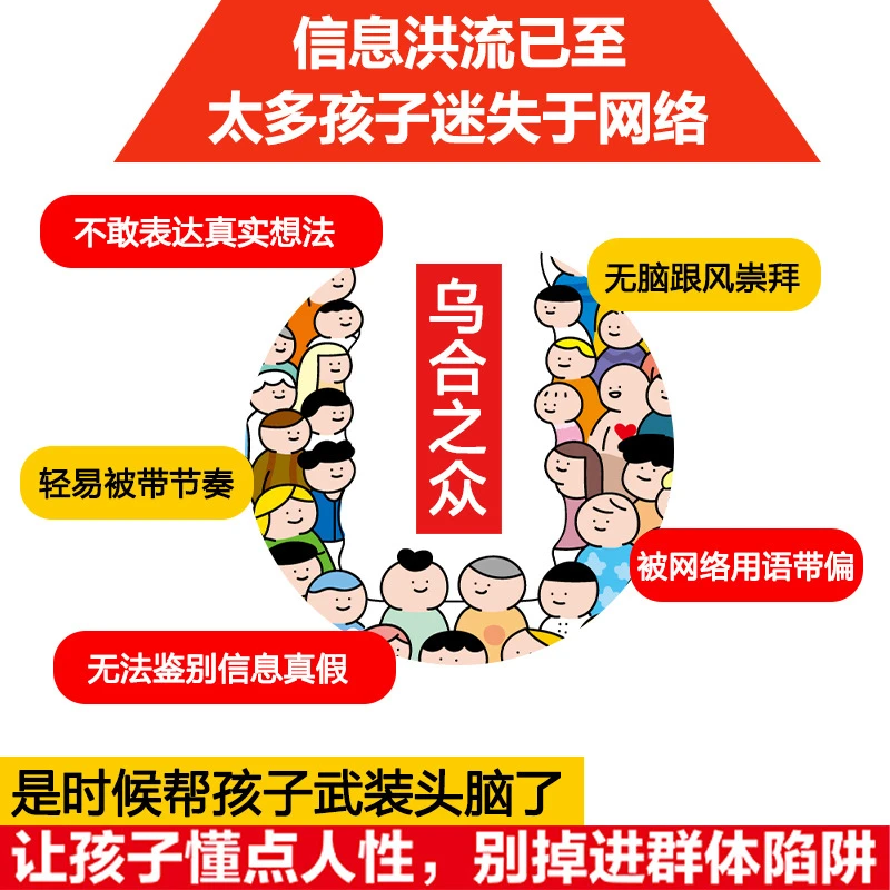 Psychological Enlightenment Books Written By Comic Rabble To Youth Groups, Children's Anti-pit Guide Books Livros Libros
