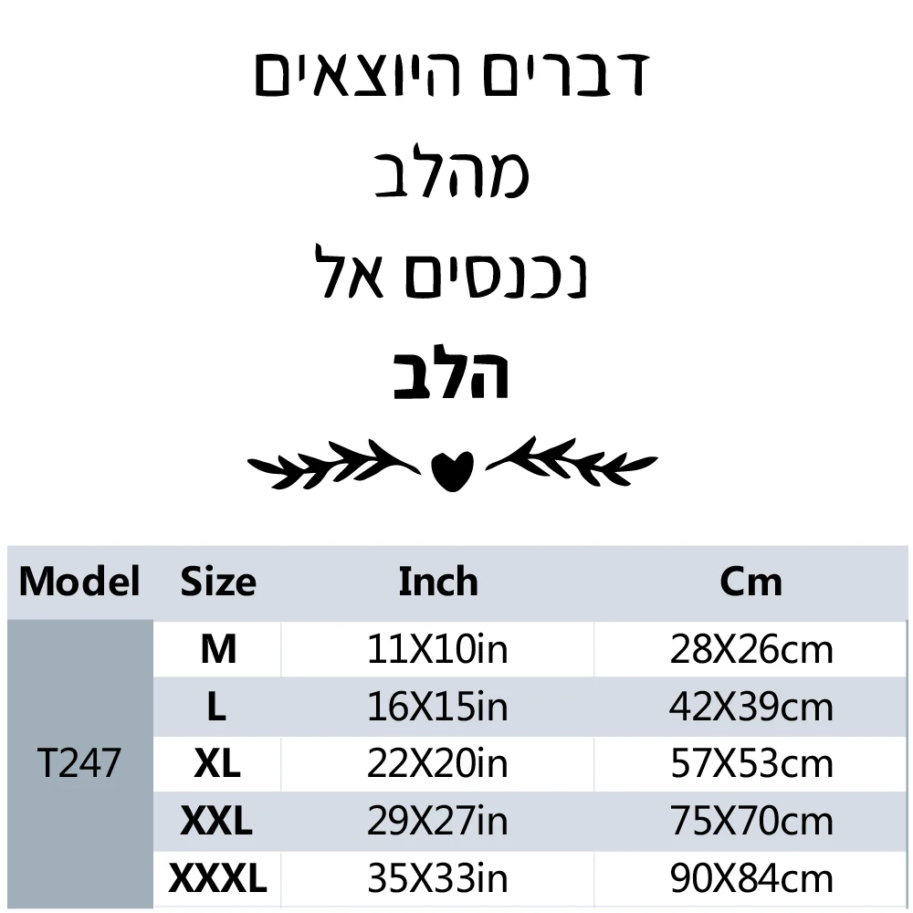 1PC Romantic Hebrew Dentist Wall Sticker Home Decoration Accessories Living Room Decor Removable Decor Wall Decals