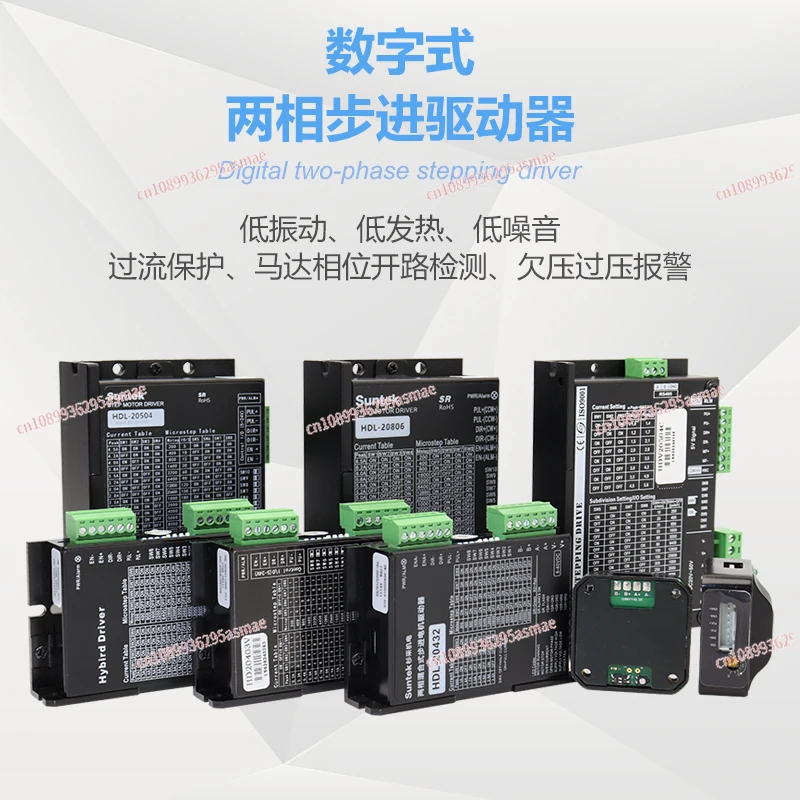 

Two-phase DC driver 20/28/35/42/57/60/86 Stepper motor high torque communication driver
