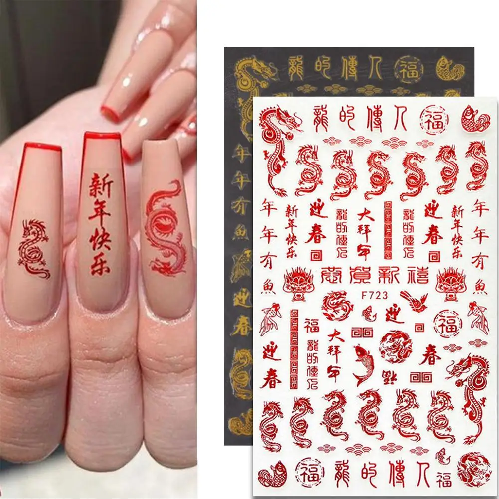 3D Red Dragon Chinese New Year Nail Decoration Self Adhesive Snake Press on Nails Nail Art Decoration