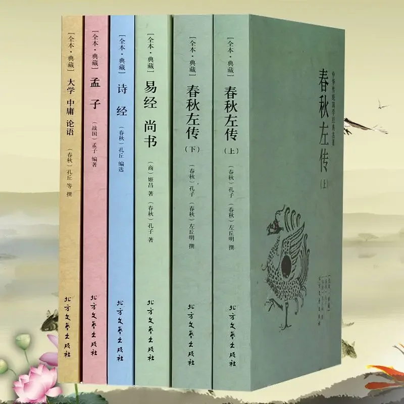 The Four Books and Five Classics All 7 Books Chinese Classics Reader The Great Learning,The Doctrine of The Golden Mean