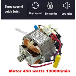 450W 13000 RPM electric cooking meat grinder repair motor accessories High temperature motor pure copper motor