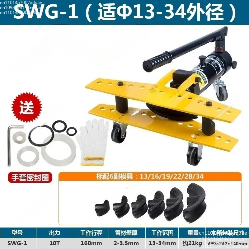 SWG Multifunctional Manual Hydraulic Pipe Bender, Seamless Steel Electric Hydraulic Pipe Bender, Galvanized Pipe Hydraulic Press