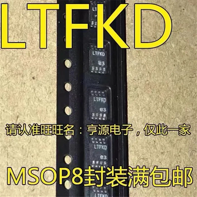 1-10PCS LTC4359CMS8 LTC4359IMS8 LTC4359 LTFKD Msop-8