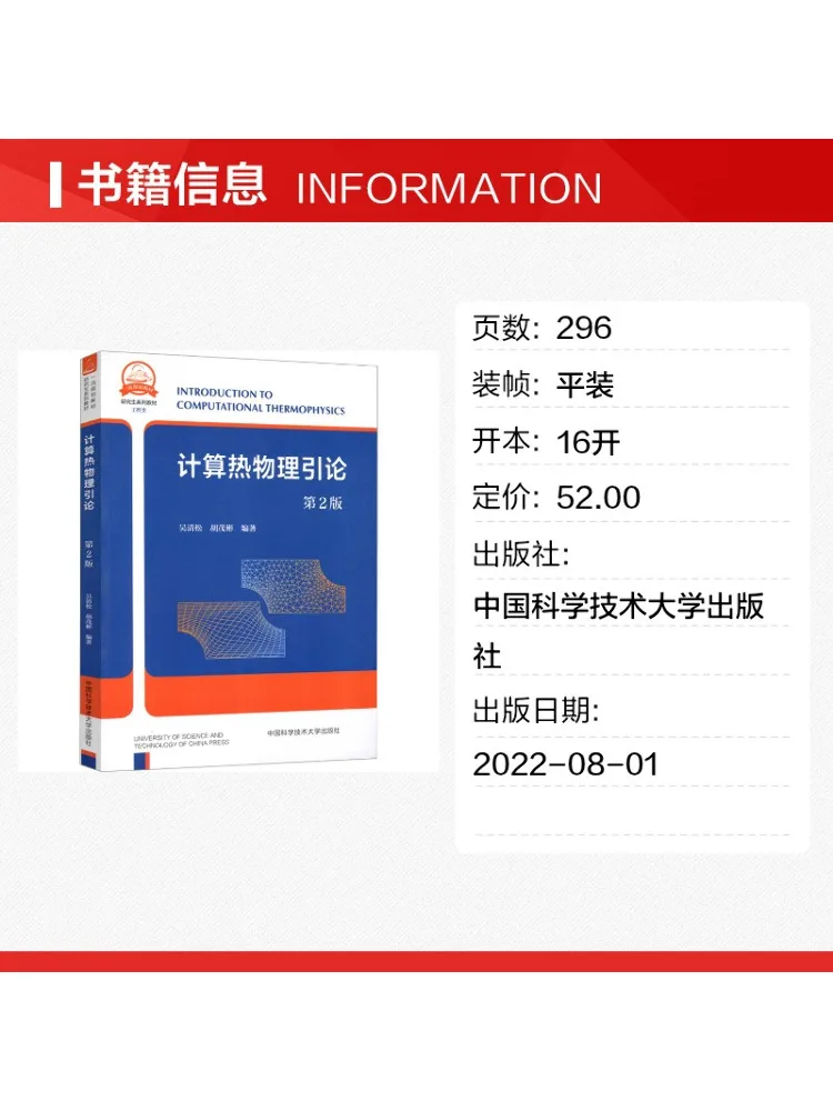 Book-Winshare Introduction To Computational Thermodynamics 2nd Edition