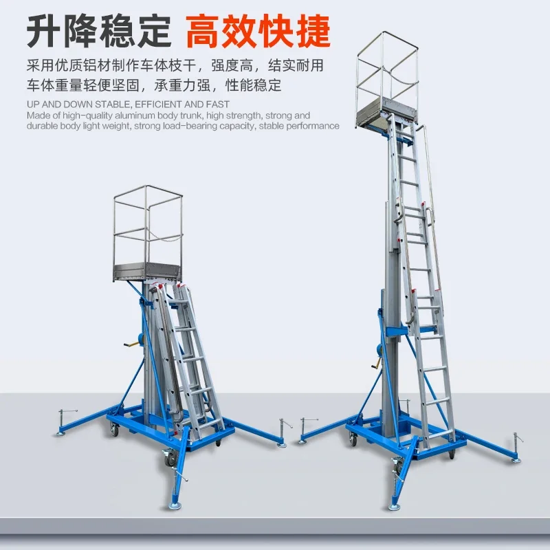 Hot items in the store Manual climbing car SP series lift exhibition lift manual reclaimer aluminum alloy mobile lift