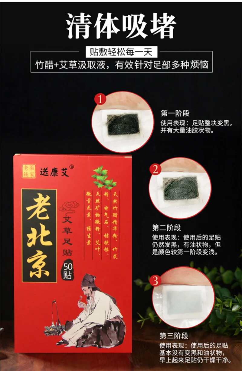 Lao Beijing Detox Herbal Foot Patch Health Care 50 Sheets/Pack Wormwood Original Cleaning Pads Body Care Restore Feet Sticker