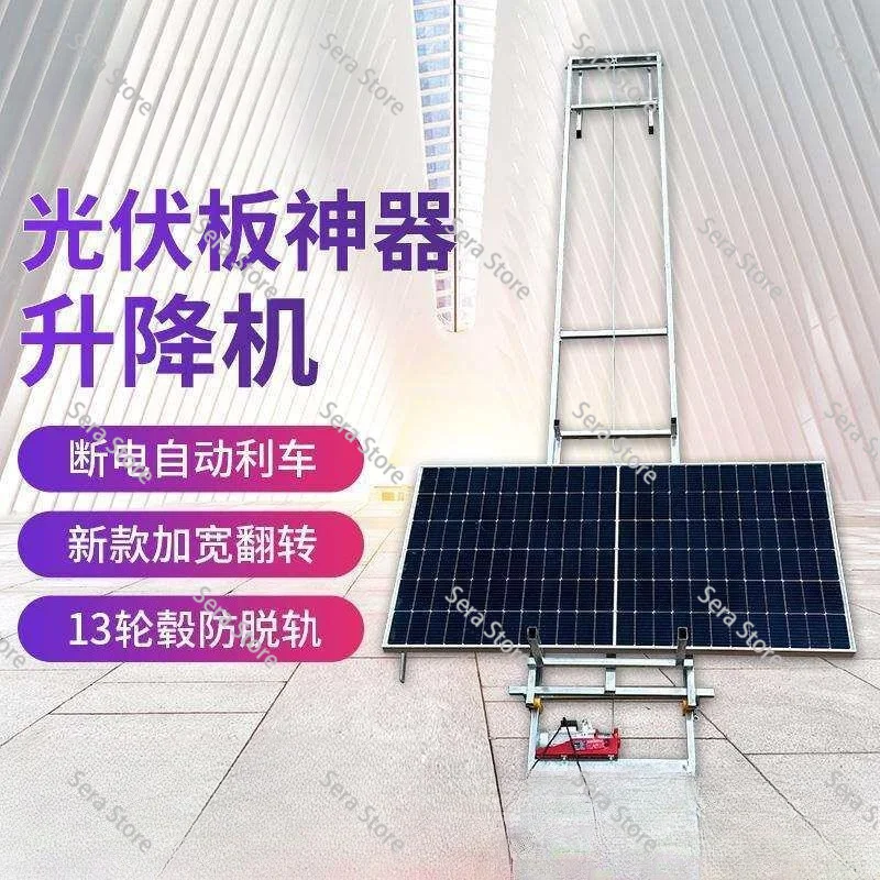 9M Electric Cargo Lift Hoist Elevator Lift Solar Panel Lifter Automatic Lifting Platform Indoor And Outdoor Decoration Hoist