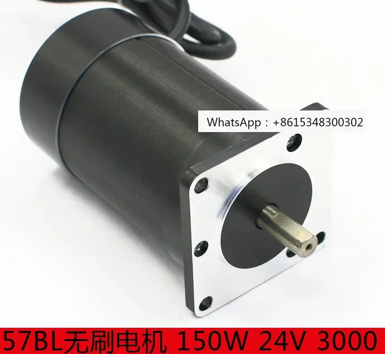 

57BL brushless DC motor 150W 24V 3000 rpm brushless DC motor