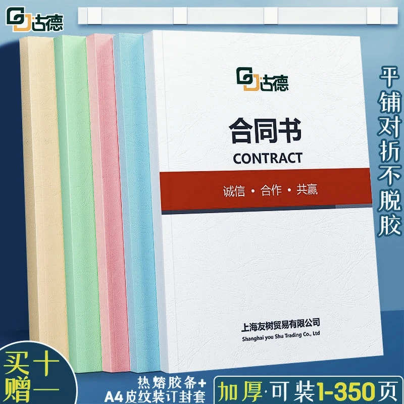 

New New Machine Glue Strip 2-36mm Glue Binding Machine Film Contract Bidding Envelope Seal Office Binding Supplies
