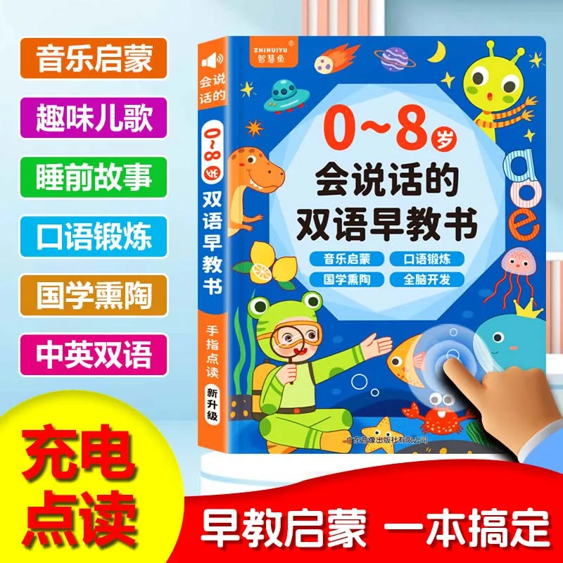 

300 Tang Poems, Audiobooks, Ancient Cultural, Language, Pinyin & Literacy Enlightenment, Children's Early Education Cognition