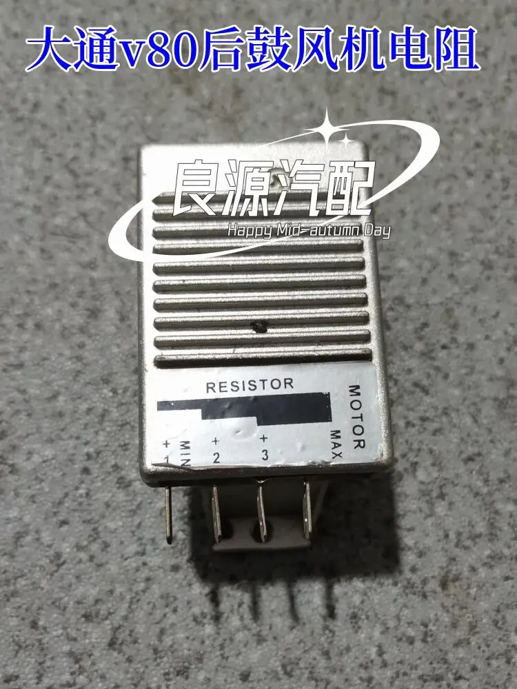 

SAIC Maxus V80 HVAC Blower System Resistor Assembly