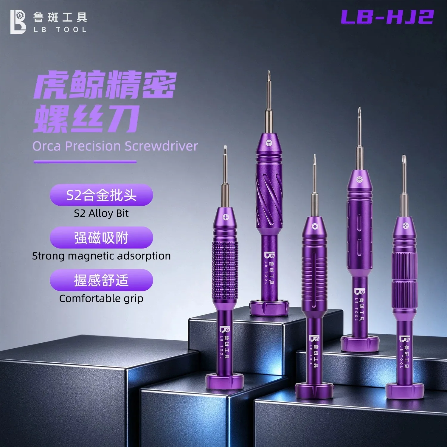 LB TOOL LB-HJ2 Orca Präzisions-Schraubendreher 5-in-1 S2-Legierung Magnetischer Schraubendreher-Satz für Handy-Demontage und Reparatur Handwerkzeuge – Detail 2