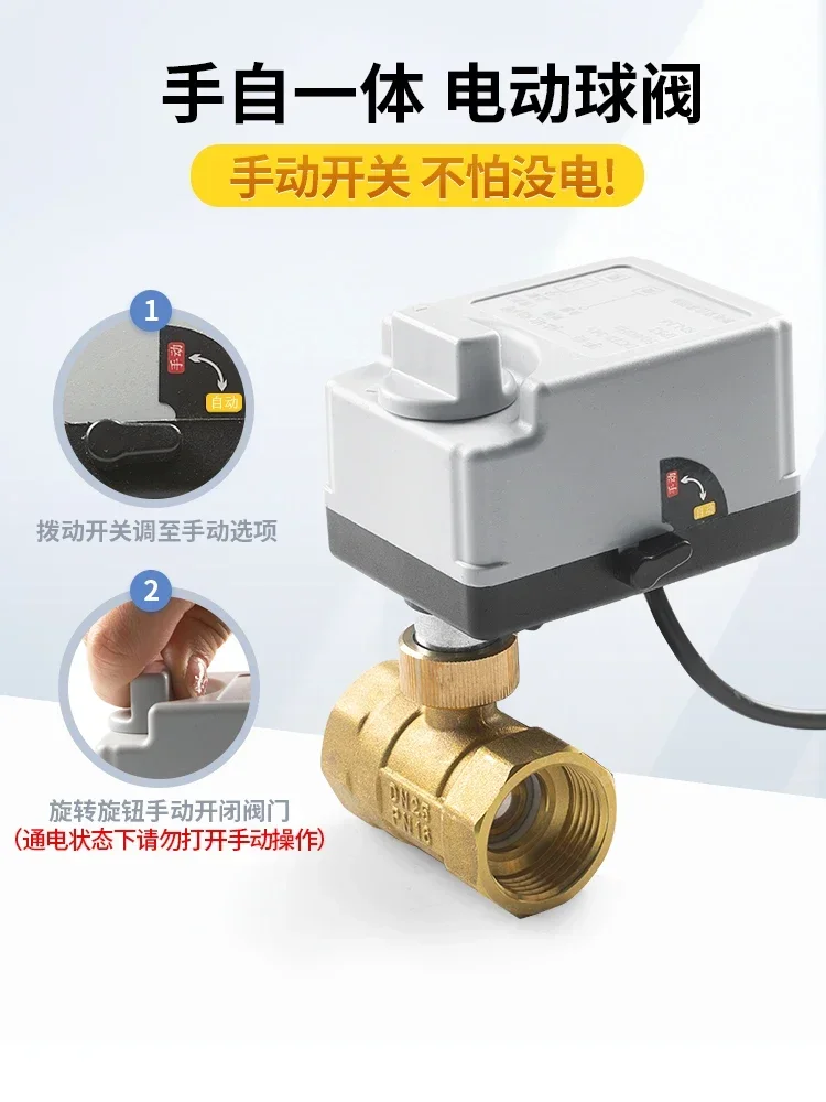 Manual integrated electric two-way ball valve 220v24v12v normally closed brass silk buckle water valve miniature electric valve