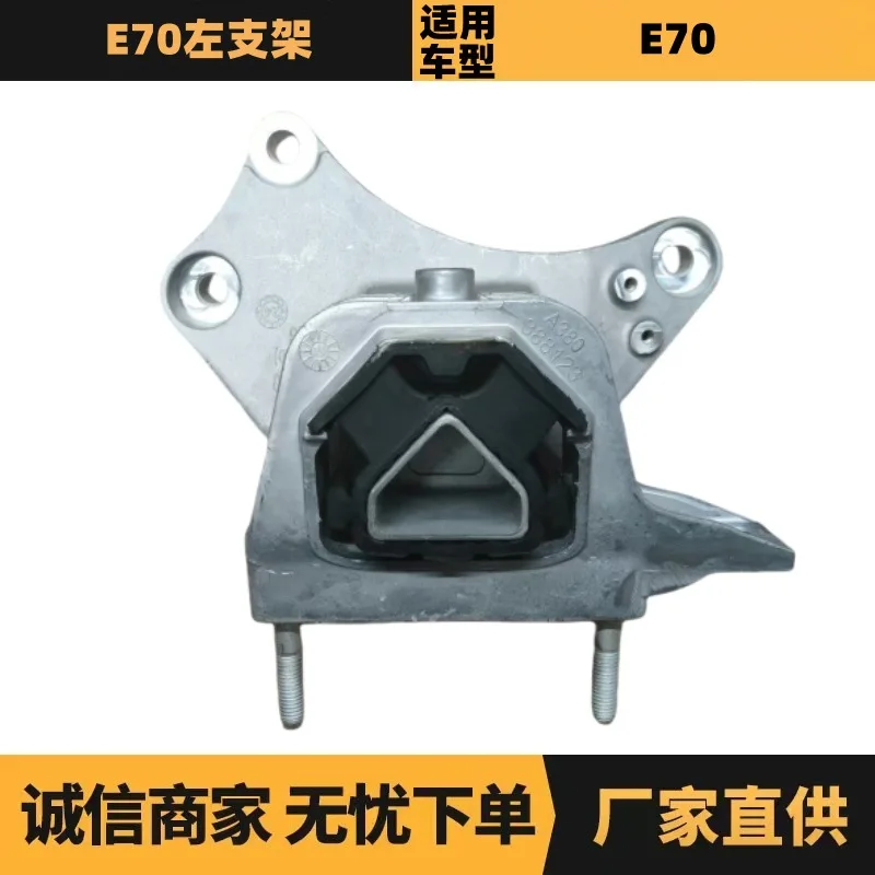 

Автозапчасти подходят для левого кронштейна Dongfeng Fengshen E70 D100030160 B018367 спот оптом