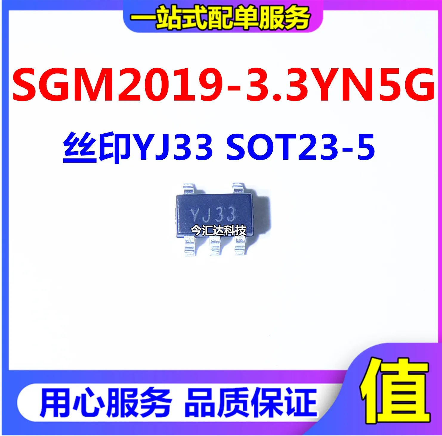 

30pcs original new 30pcs original new SGM2019-3.3YN5G/TR screen printing YJ33 SOT23-5 linear regulator