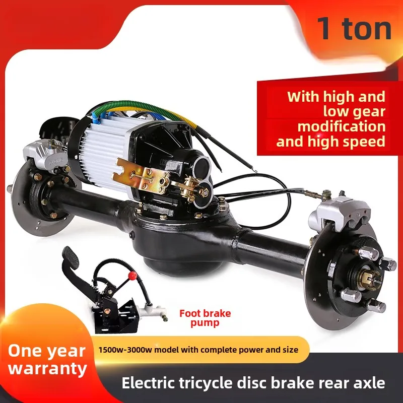 Electric tricycle disc brake rear axle assembly refitted into one universal four-wheel kart high-power high-speed 3000W