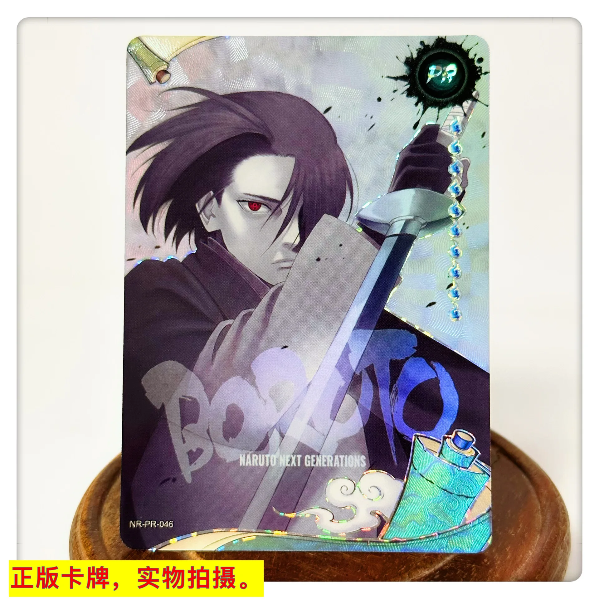 KAYOU 本物のナルト PR カードうずまきナルトサスケカカシうちは綱手