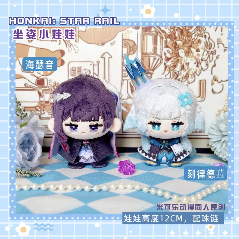Honkai: Star Rail Cerydra & Hysilens Dango-Style Sitting Plush Keychains Mini Cotton Doll Pendants