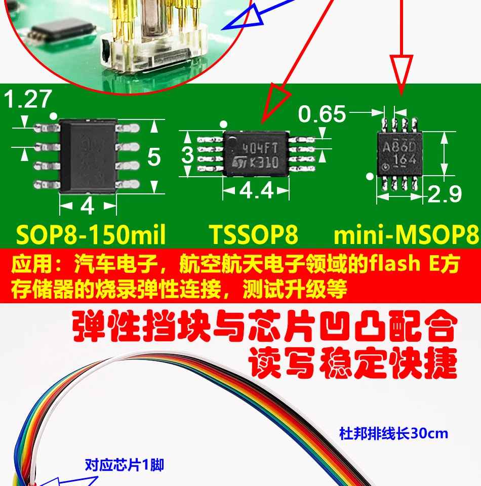 SOP8/mini MSOP Burning Read and Write Test Probe Download Line Car Instrument Memory Chip Free Disassembly Read and Write Needle