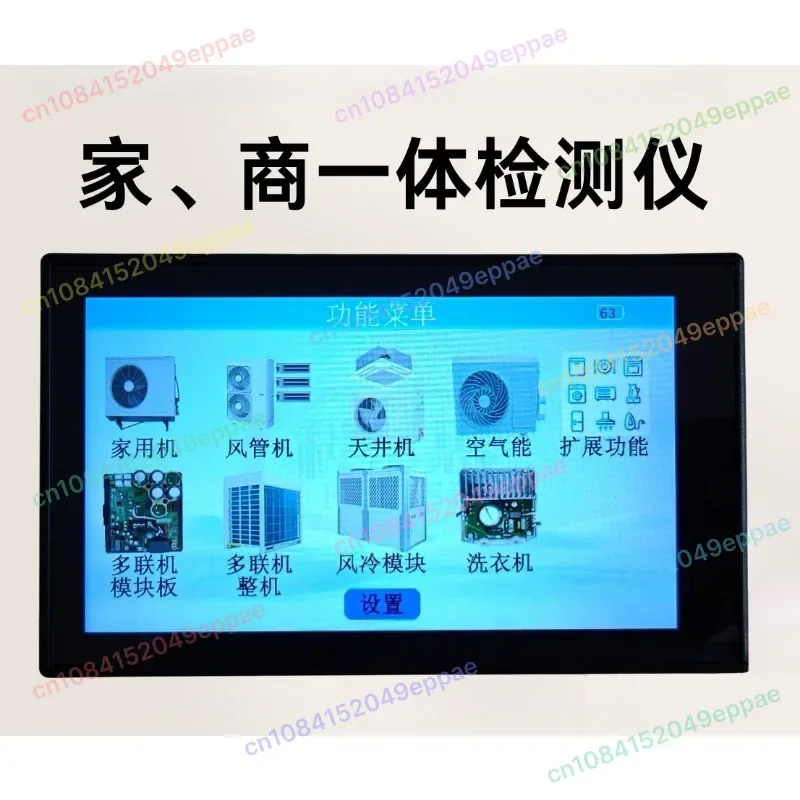 

Frequency conversion air conditioner detector Internal and external units Multi-brand air conditioner maintenance tools