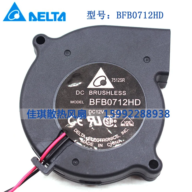 delta-bfb0712hd-7020-12v-037a-プロジェクター用ブロワーファン