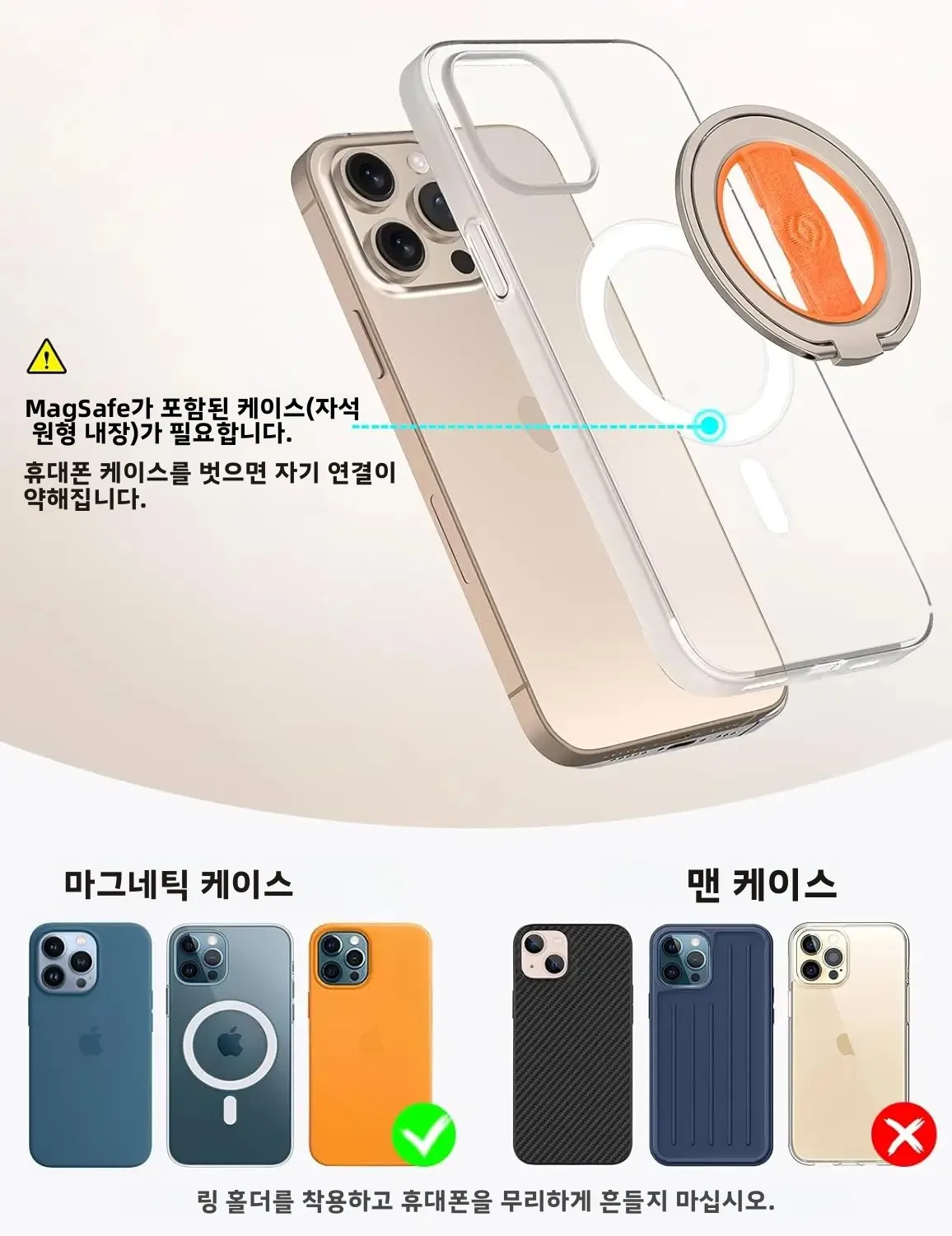EWA MagOne 3세대 마그네틱 폰 홀더 스탠드 마그넷 핑거 링 소켓 (아이폰 16, ... - 3