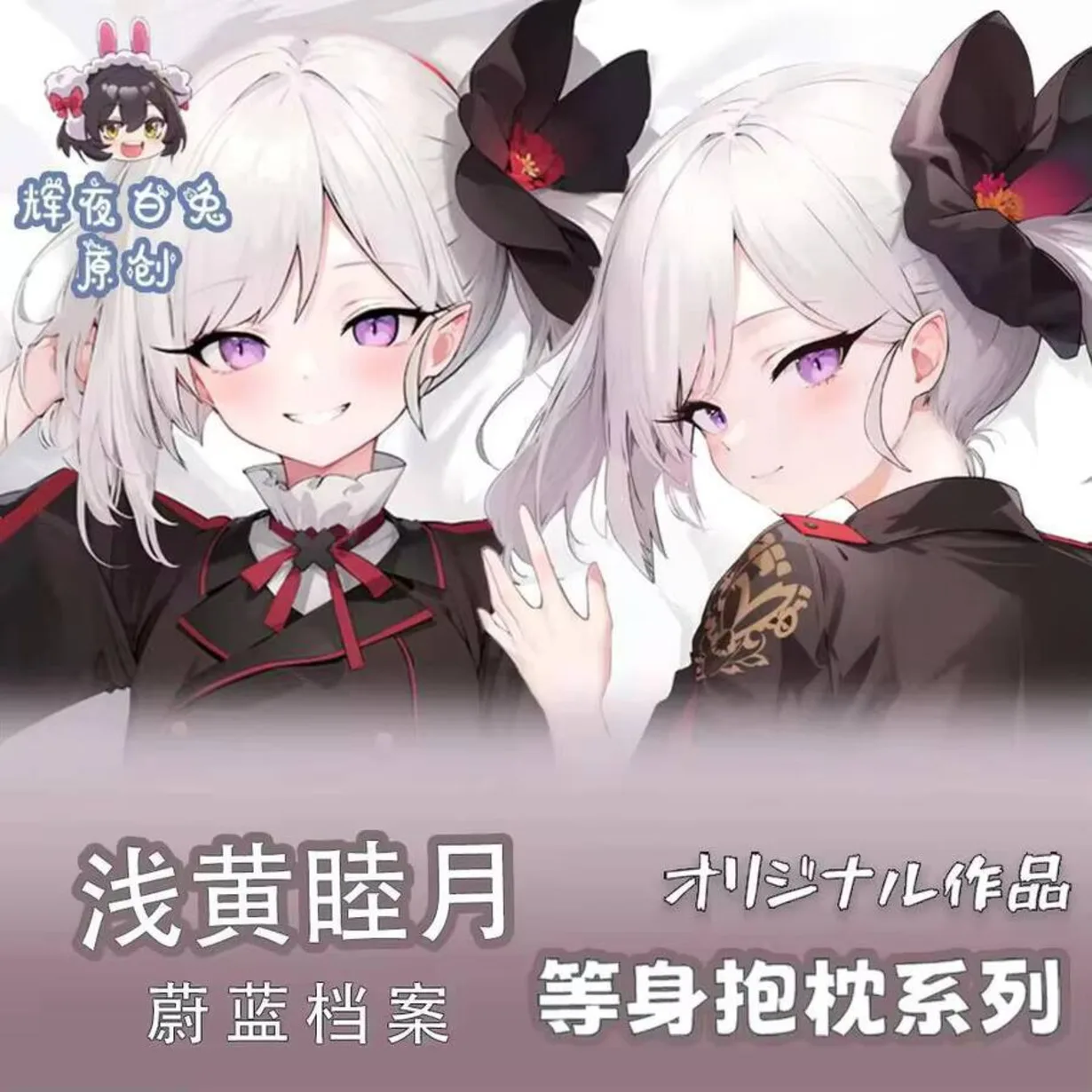 

Blue Archive ItanI Hifumi Sexy Anime Dakimakura 2WAY Pillow Case Cozy Japanese Otaku Gifts HY