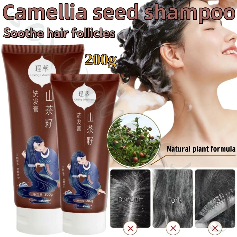 

Camellia seed shampoo refreshing, fluffy and soft hair, soothe hair follicles to improve the bifurcated rough hair quality