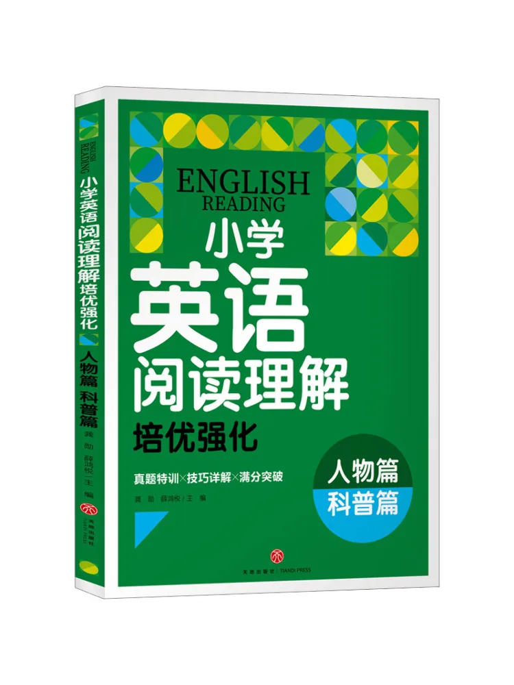 Book-Winshare Elementary School English Reading Comprehension Enhancement Character Stories Science Articles