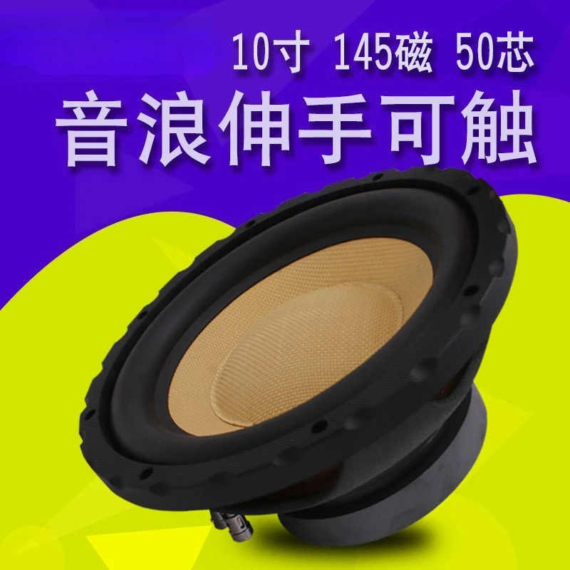 12V Car Audio Speaker, Car Audio Modified 10-inch Overweight Woofer