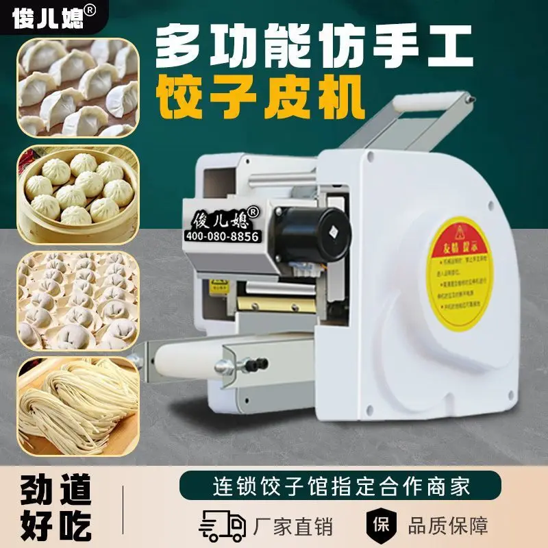 

Кожаная машина для пельменей, коммерческая, маленькая, автоматическая, бытовая, электрическая, многофункциональная, для булочек, руководство