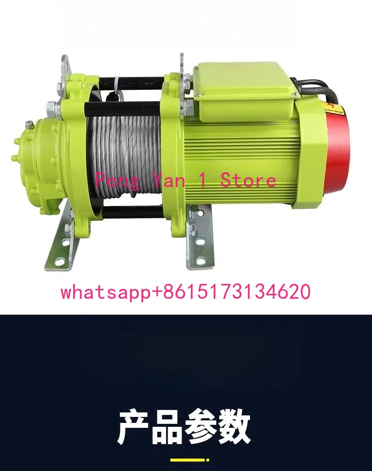 

Бесщеточный подъемник 220В для малых кранов, сверхбыстрый, с проводным и дистанционным управлением