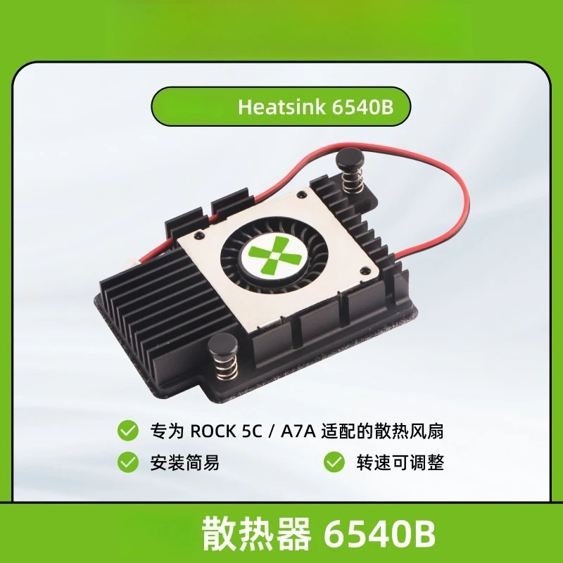 6540B Active Cooling Heatsink Adjustable‑Speed Fan For Single‑Board Computer Compatible With 5C & A7A Mainboard