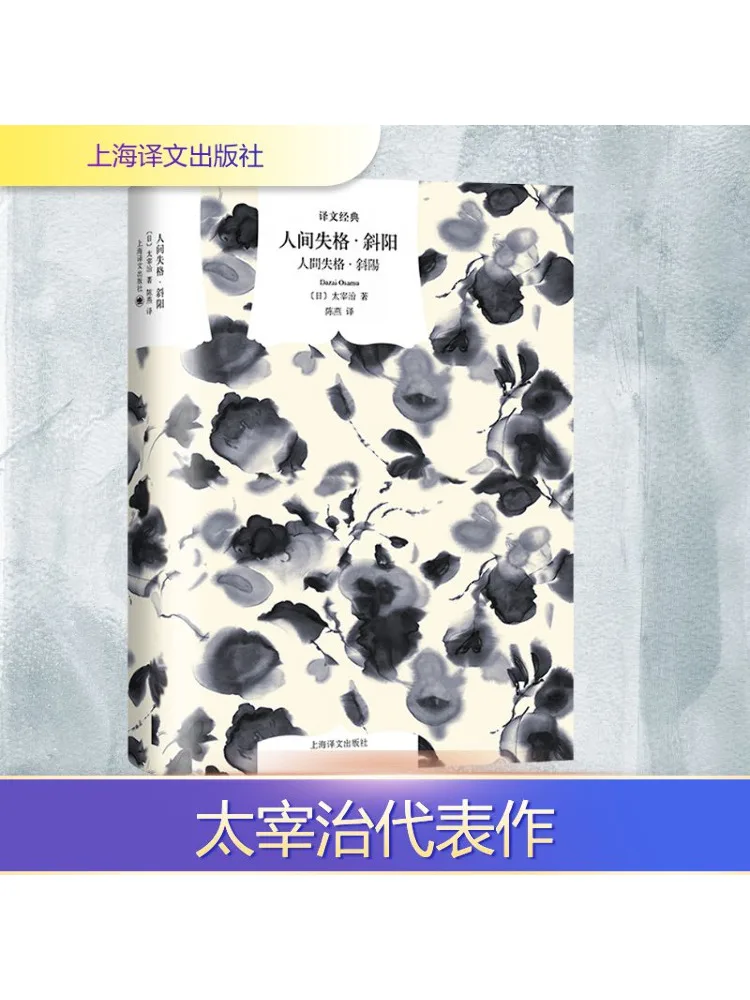 

Книга-Winshare The Disqualification Of Human Nature · поклонное солнце