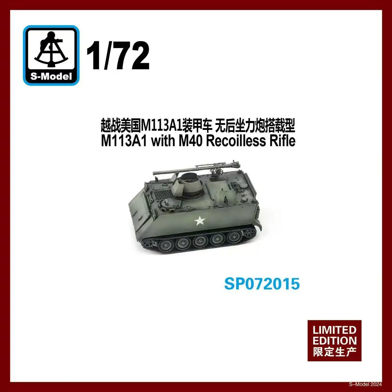 S-model SP072015 1/72 M113A1 With M40 Recoilless Rifle 3D Prints