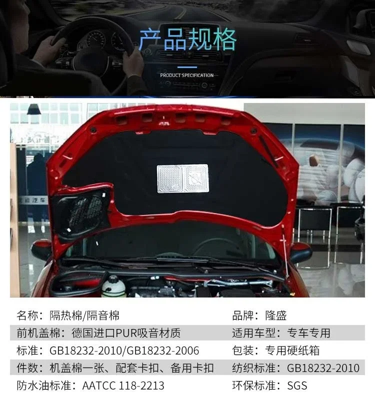 For Peugeot hood soundproof cotton 206/301/307/308/408/508/2008/3008 hood soundproof cotton 2004-2019 version