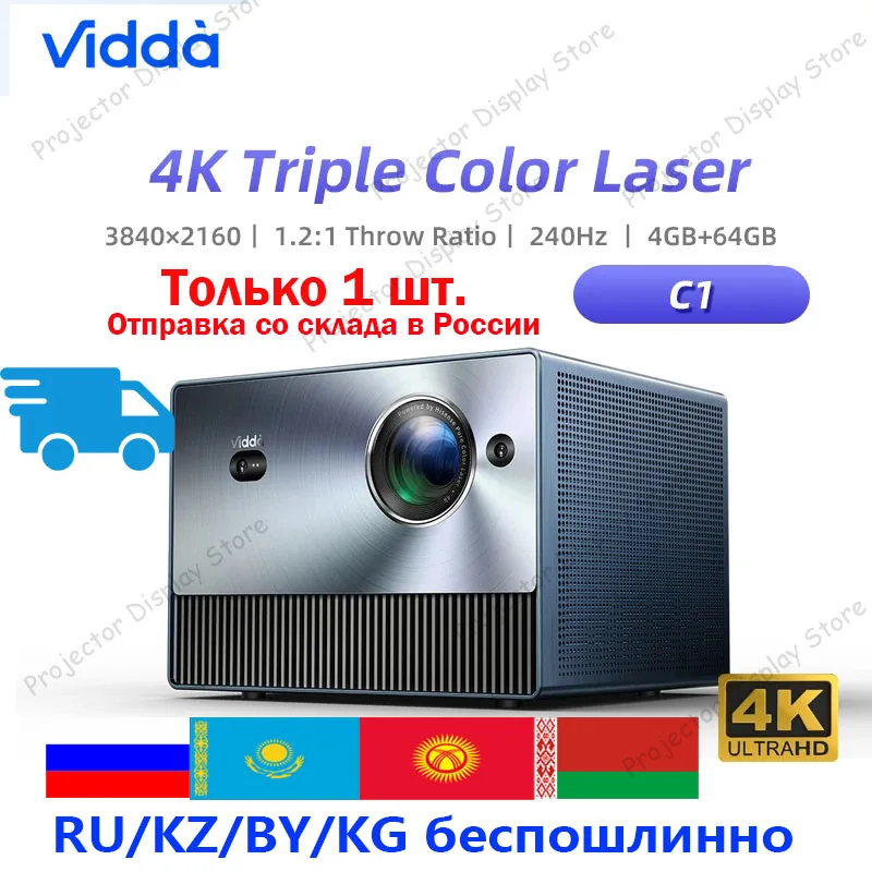 Vidda C1 RGB Laser 4K Projector 3840x2160 Video 3D Beamer Android Cinema 240Hz Refresh Rate for Home Theater