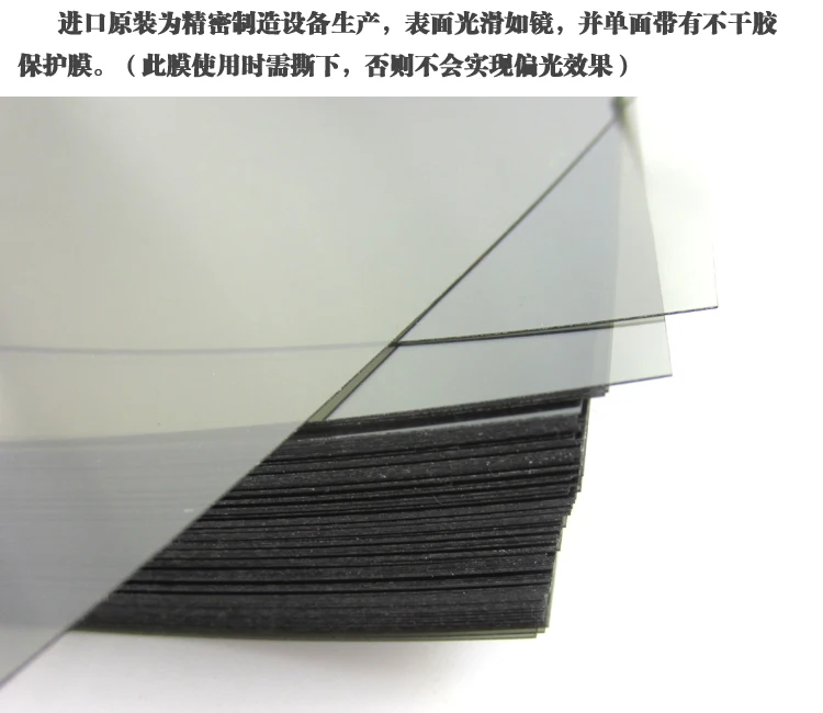 Polarization Film High Transmittance Polarizer Positive Polarizer Line Polarizer