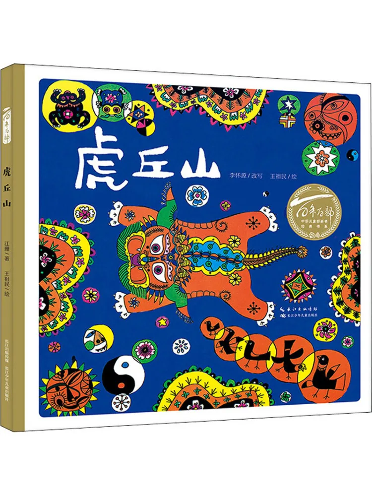 

Book-Winshare Hudou Mountain