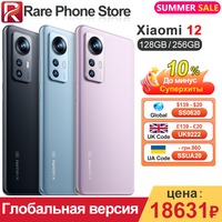 Global Version Xiaomi 12 128GB/256GB 6.28\