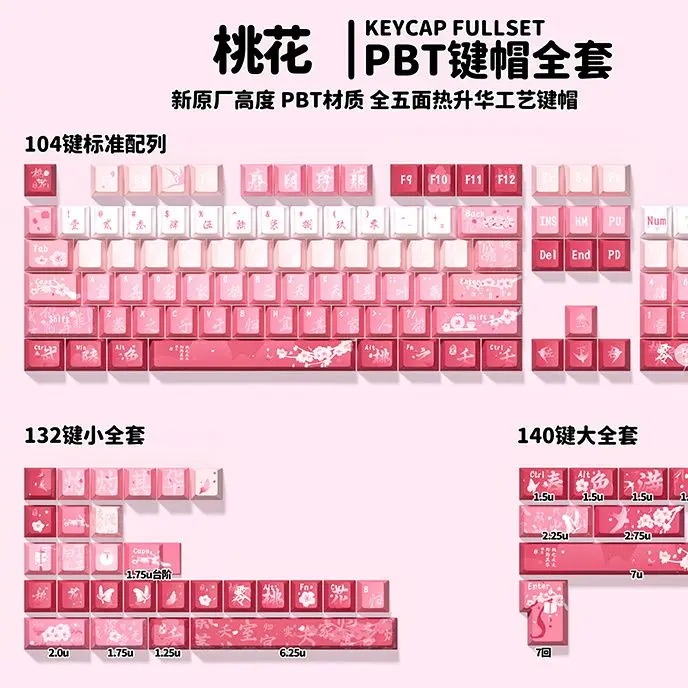 New pink peach blossom keycap, new original height 132/140 keys, five-sided PBT hot sublimation, suitable for mechanical keyboar