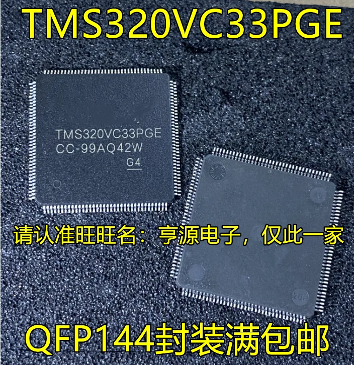 

5pcs original new TMS320VC33PGE TMS320VC33PGE150 TMS320VC5509APGE QFP144