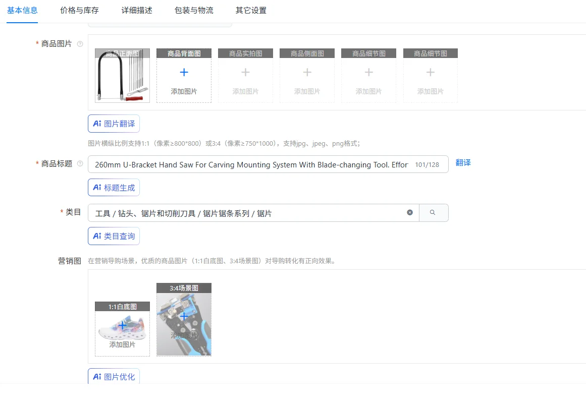 260mm-u型ブラケットハンドソー、ブレード交換ツール付き彫刻取り付けシステム用。-楽々26cmの長さ