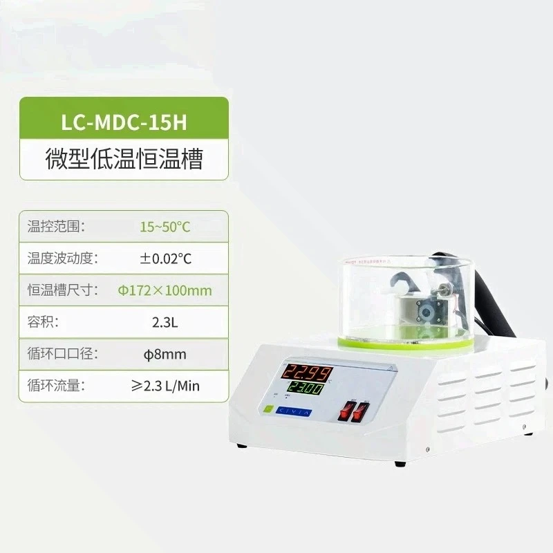 External machine stainless steel high precision water bath Low temperature thermostat lheating and cooling internal