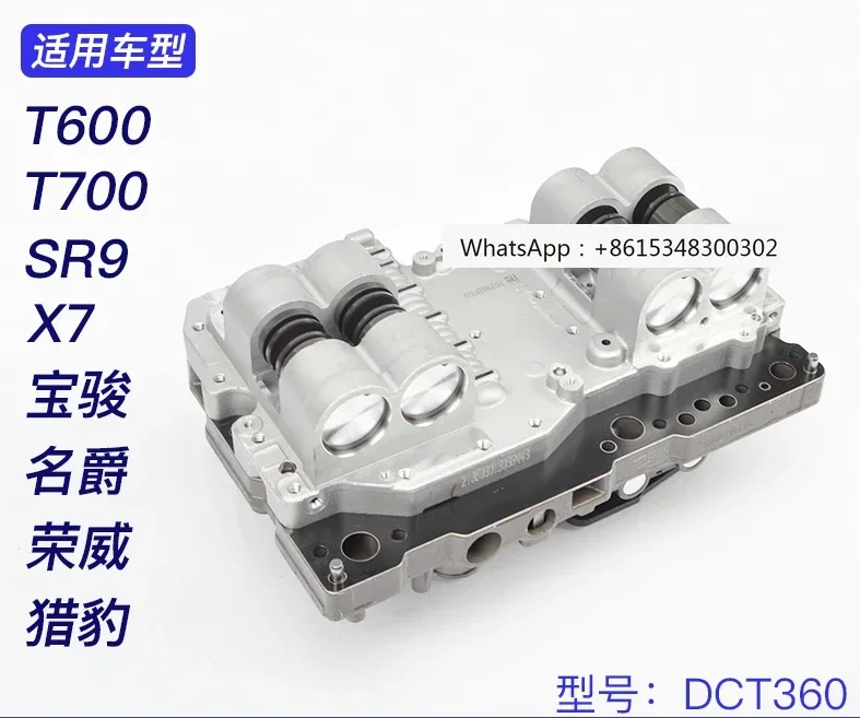 

T600 T700 SR9 X7 6-скоростной датчик давления в сборе корпуса клапана DCT360